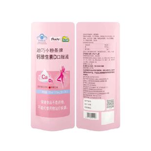 迪巧小粉条钙维生素D3柠檬酸钙孕妇女性哺乳期液体补钙装