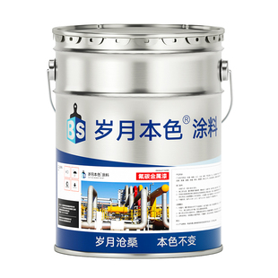 岁月本色环氧富锌黄底漆钢结构油漆金属漆户外防腐防锈漆钢铁面漆