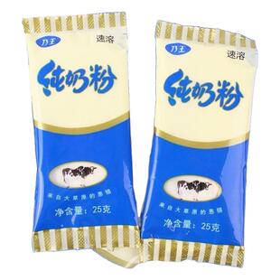 乃王纯奶粉甜奶粉25g独立小包学生中老年人成人速溶早餐内蒙特产