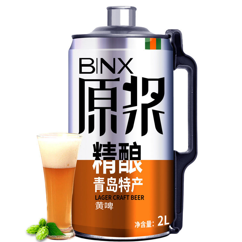 青岛特产精酿原浆啤酒