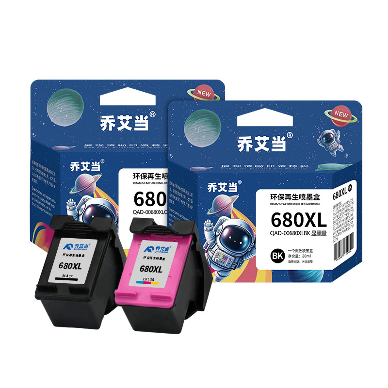 乔艾当适用惠普680墨盒高清打印