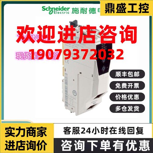 议价TM5NS31施耐德总线接口模块用于通讯全新原装正品数量有限议