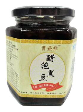 醋泡黑豆即食山西老陈醋泡农家绿心黄心大小黑豆炒熟黑豆