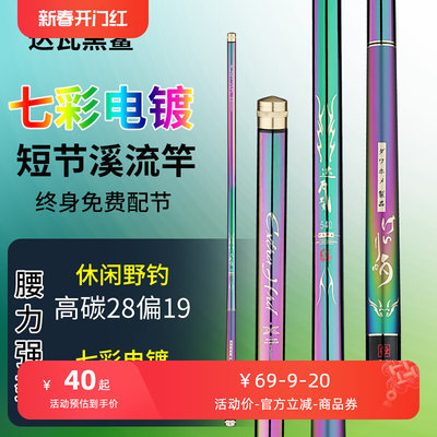 2024年新款鱼竿手竿短节溪流竿超轻超硬28偏19调鲫鱼竿便携钓鱼杆