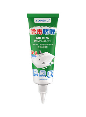 yopeng除霉啫喱家用厨房胶圈