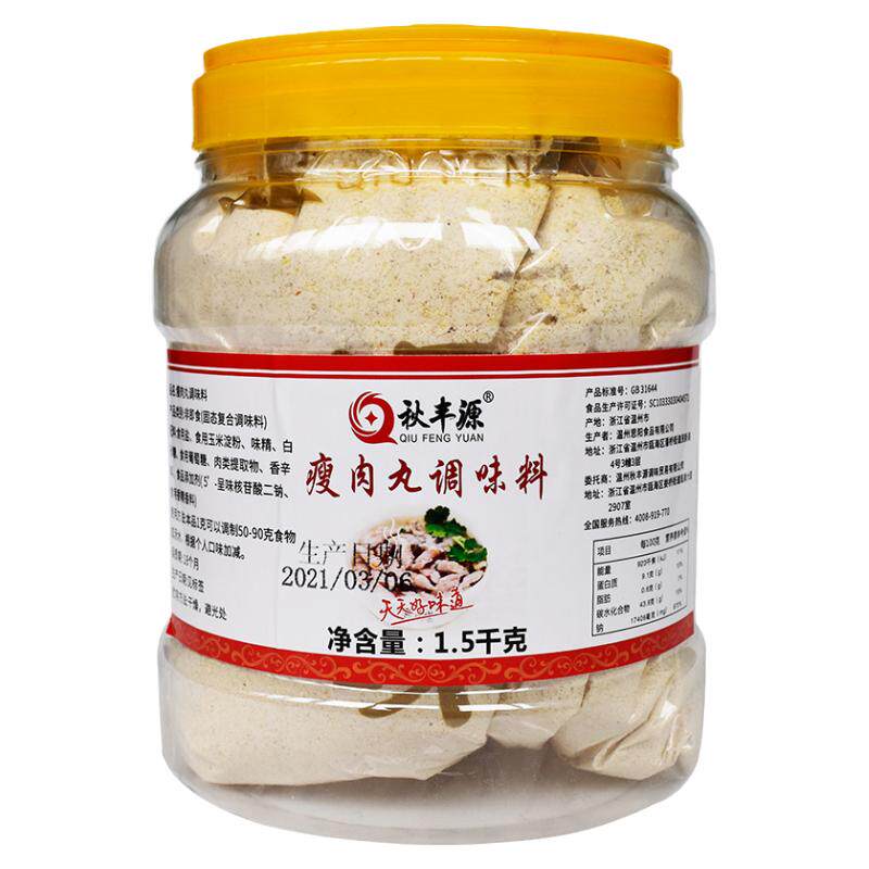 秋丰源温州瘦肉丸福鼎肉片