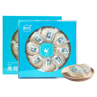 上药慧远天宝马来西亚溯源燕窝伴手礼50g密盏干挑大燕盏孕妇送礼