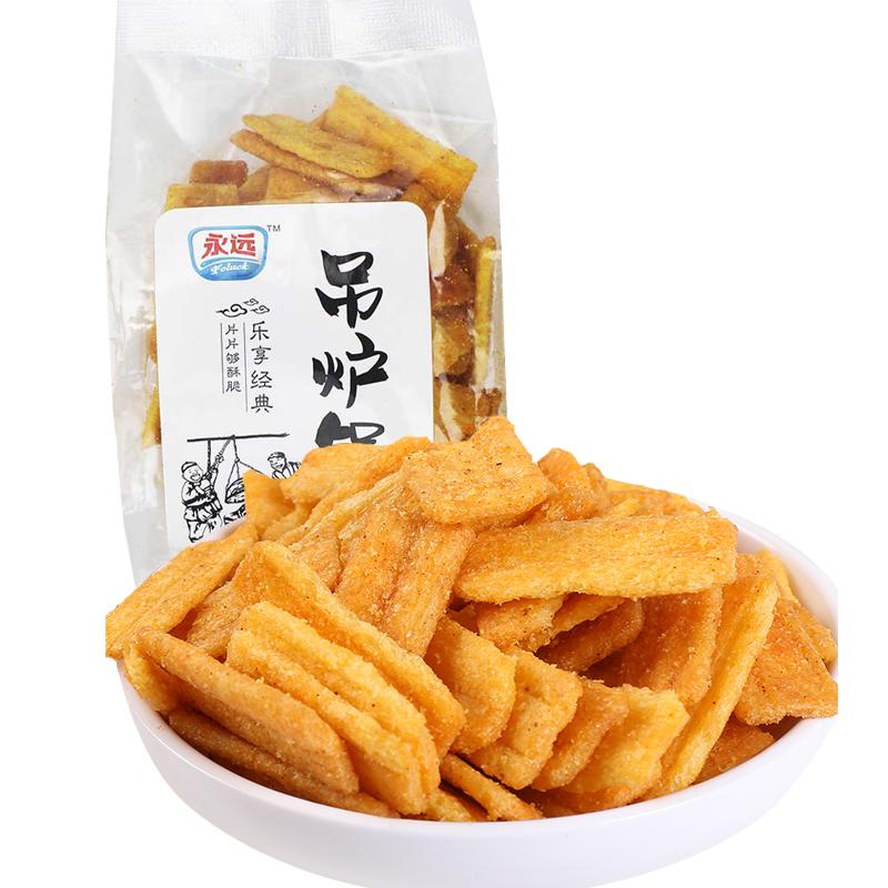 永远吊炉锅巴散混装零食小包装老式怀旧小吃烧烤酱香牛排多口味