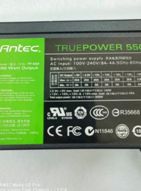 议价安钛克ANTEC工控机开关电源，TP-550，包好包邮！