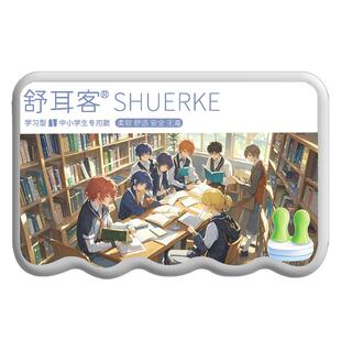 舒耳客儿童隔音耳塞学生学习专用静音神器睡眠睡觉不伤朵降噪耳罩