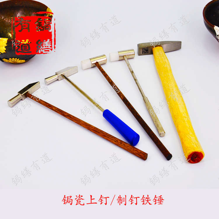 锔瓷锔紫砂壶修复紫砂壶古玩工具小型锤子上钉铁锤图片颜色失真