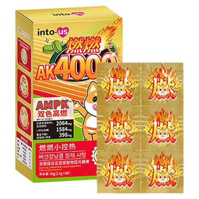 燃燃4000白芸豆膳食纤维体重管理