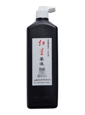 红星墨汁450ml大容量毛笔练习