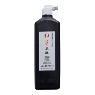 红星墨汁官方正版书法专用450ml油烟墨水快干大容量毛笔练习
