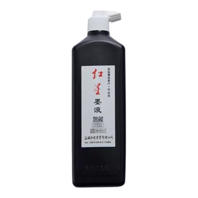 红星墨汁450ml大容量毛笔练习