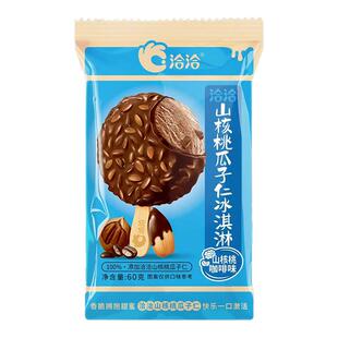 恰恰瓜子仁冰淇淋山核桃瓜子焦糖海盐味雪糕冷饮 添加洽洽瓜子仁