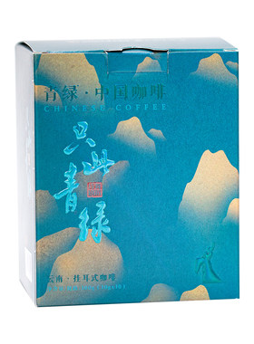 人文之宝x珞妮山庄云南挂耳咖啡