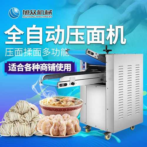 旭众不锈钢快速出面薄厚可调节压面机  商用多功能全自动压面机器