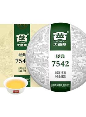 大益1801批经典7542标杆生茶爆品