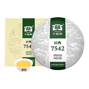 不定时优惠|大益普洱茶2018年经典7542生茶标杆150g/饼口粮佳限购