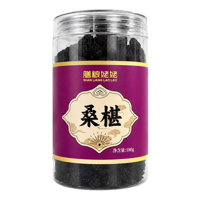 优选免洗桑葚黑桑椹干180g精装
