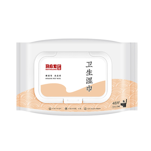 马应龙湿厕纸经期可用男女性擦屁屁股有志之士厕纸洁厕湿巾80片m