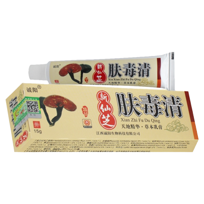 官方正品新仙芝天芝牌肤毒清抑菌乳膏诚阳软膏非药软膏非旗舰店