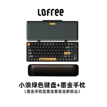 现货 lofree洛斐小浪无线机械键盘蓝牙有线双模办公电脑茶轴84键