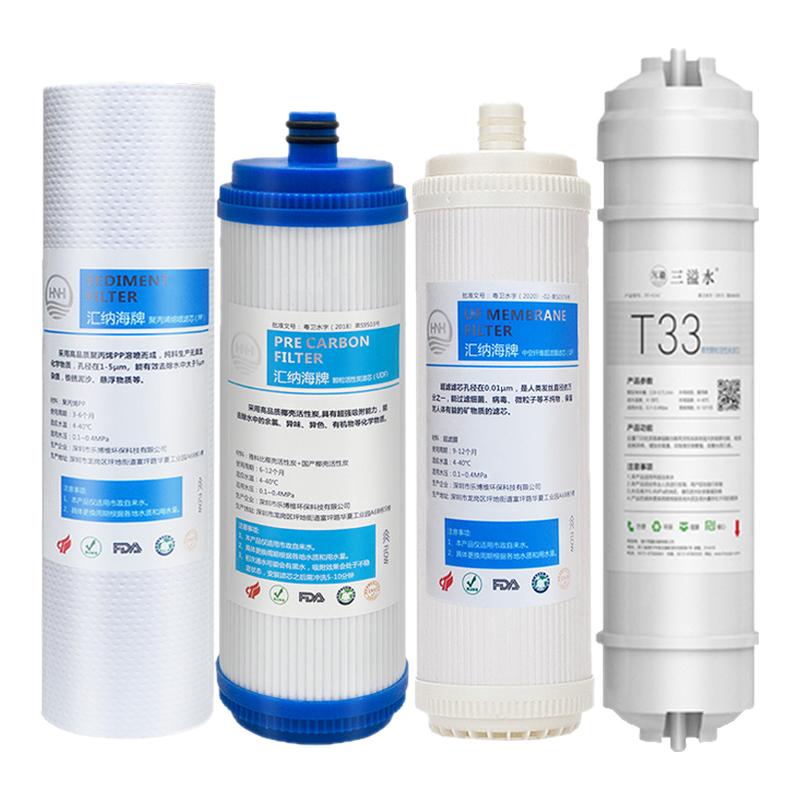 汇纳海适配通用沁园净水器 CJ-2 UF1老款四级 CJ-1 DS3 DS3新滤芯