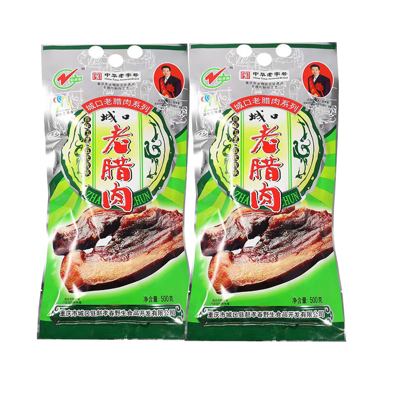 城口老腊肉重庆非遗四川特产