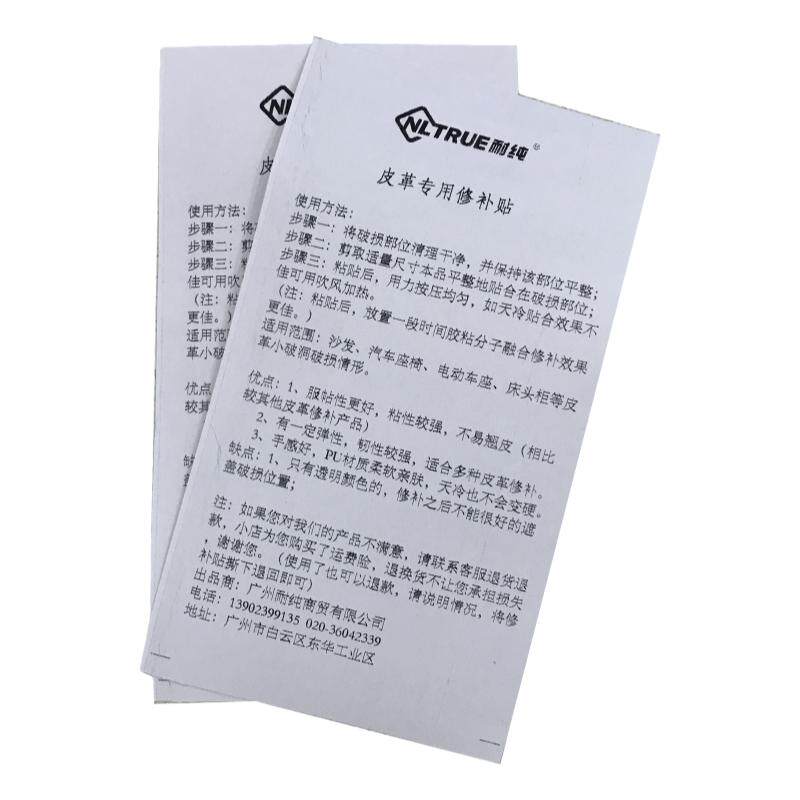 自粘皮革补丁背胶KTV烟洞电动车座防水修补贴汽车内饰皮衣破洞贴