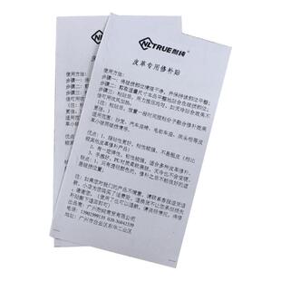 自粘皮革补丁背胶KTV烟洞电动车座防水修补贴汽车内饰皮衣破洞贴