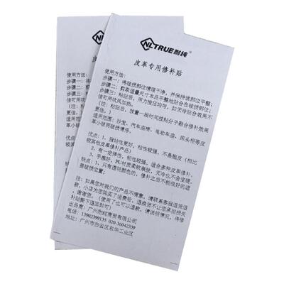 耐纯透明皮革贴汽车内饰沙发补丁