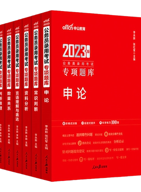 2026国考省考公务员真题专项题库