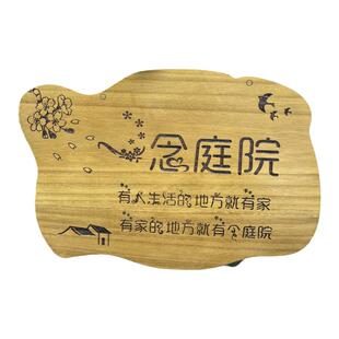 定制美丽庭院挂牌木牌小花园别墅阳台创意木牌厨房家风家训评比牌