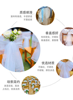 幼儿园椅子装饰椅背纱毕业装饰纱