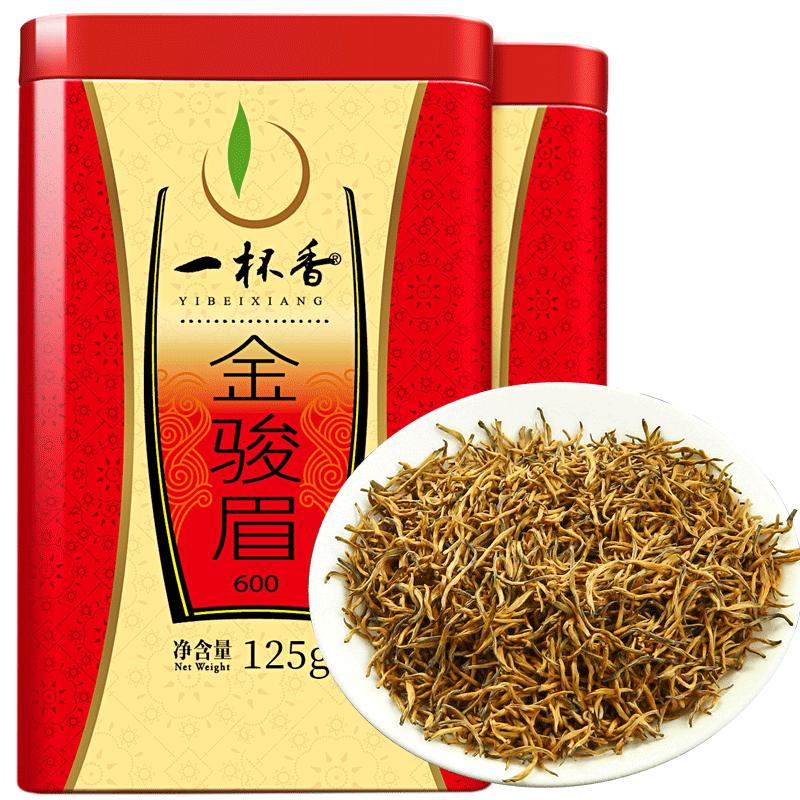 一杯香金骏眉武夷山红茶茶叶250g礼盒装浓香型官方旗舰店