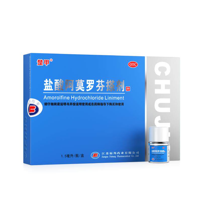 楚甲盐酸阿莫罗芬搽剂1.5ml甲癣灰指甲专用脚气真菌感染甲真菌病