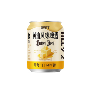【楠希小馆】莱宝啤酒黑色兔子 黄油啤酒皮尔森国产精酿啤酒罐装