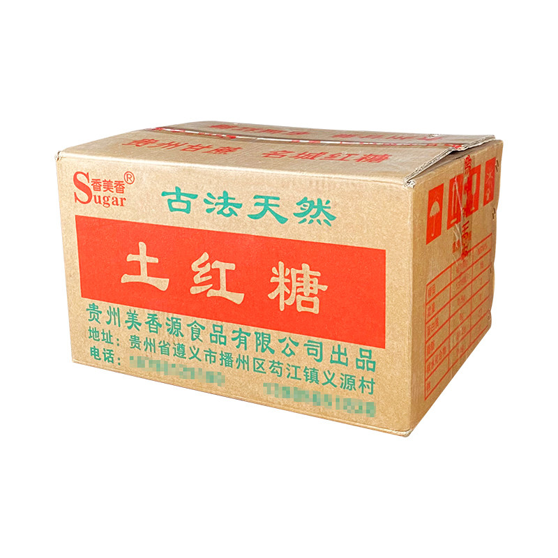 红糖包邮甘蔗手工土红糖贵州特产