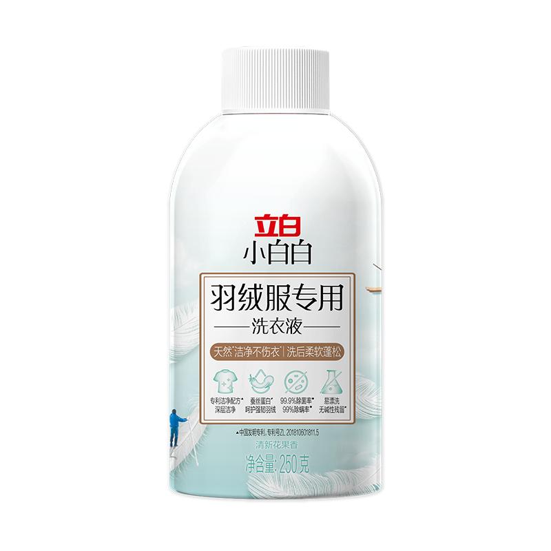 立白羽绒服专用洗衣液