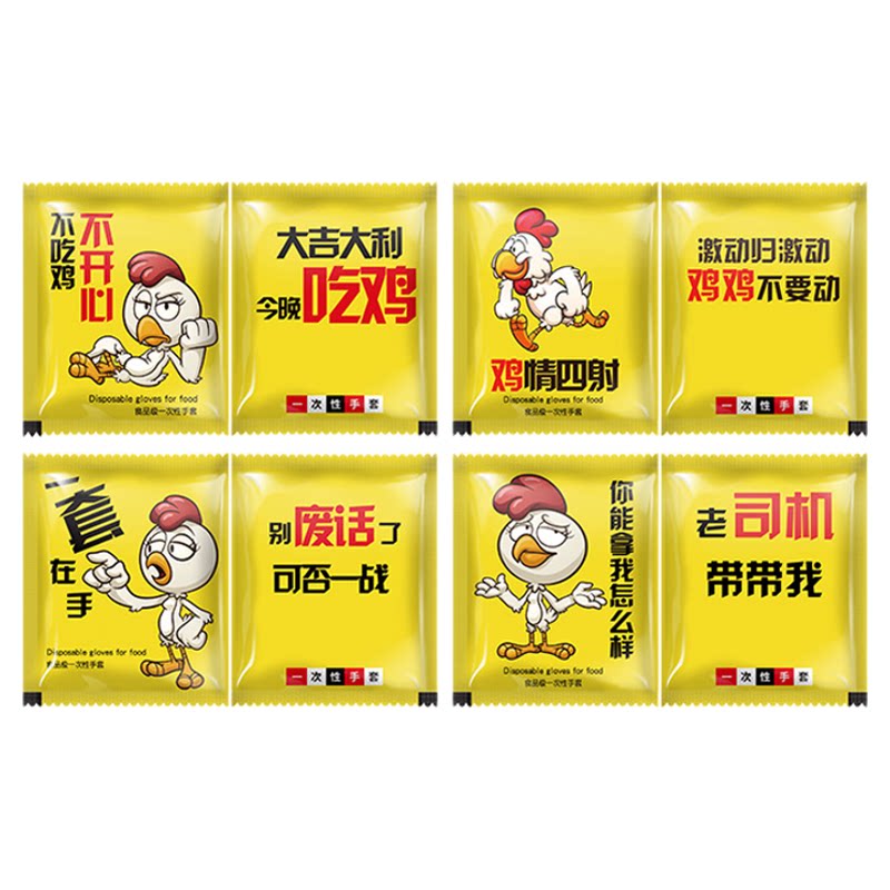 200小包一次性手套独立包装