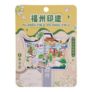福州印迹冰箱贴三坊七巷南后街乌塔白塔烟台山鼓山旅游文创纪念品