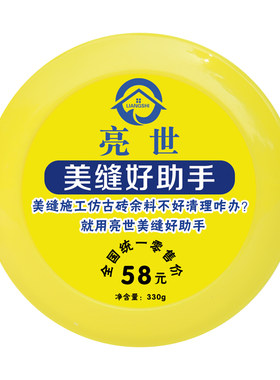 美缝剂不好清理专用蜡大盒装清膏
