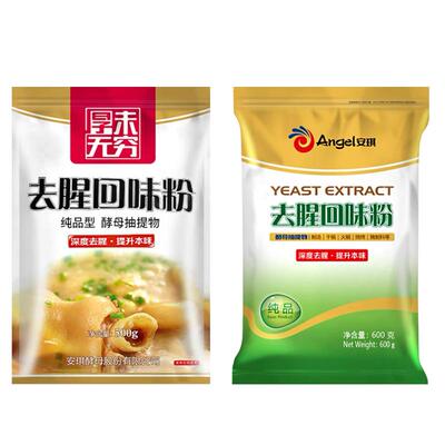 去腥商用酵母抽提物提取物回味粉