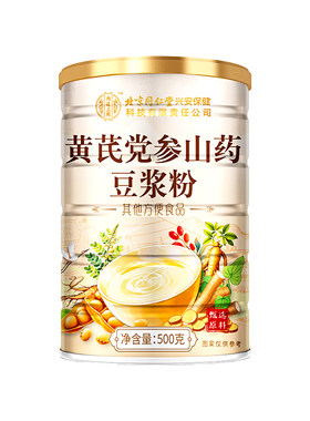 同仁堂黄芪党参豆浆粉调理气血