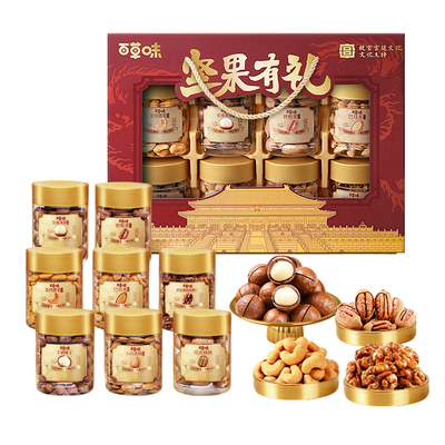 百草味春节年货节坚果送礼礼盒