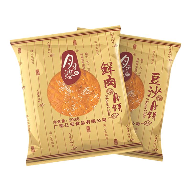 月牙婆云南文山滇式手工中秋月饼鲜肉黑豆沙点心老式糕点厂家直销