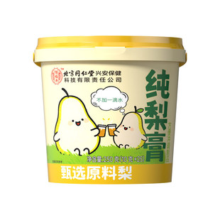 秋梨膏纯梨膏无添加孕妇婴幼儿莱阳雪梨泡水官方旗舰店