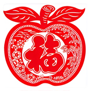 迷你特小窗花福字葫芦苹果钱袋新款冰箱贴10cm植绒新年春节剪纸